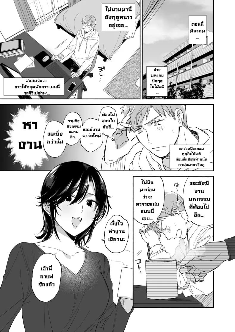 อ่านโดจิน อยากลองทำแบบนั้นกับนายดู แปลไทย